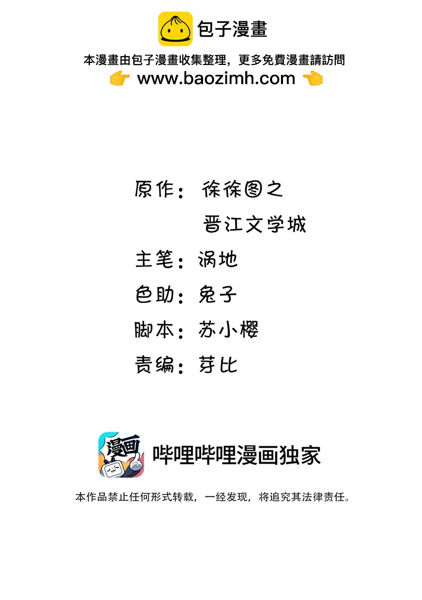 022 等着你来舔！-第23话