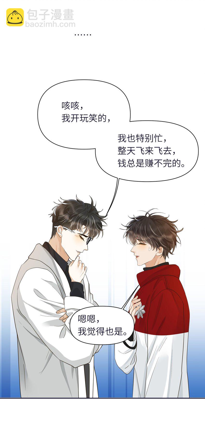 022 等着你来舔！-第23话