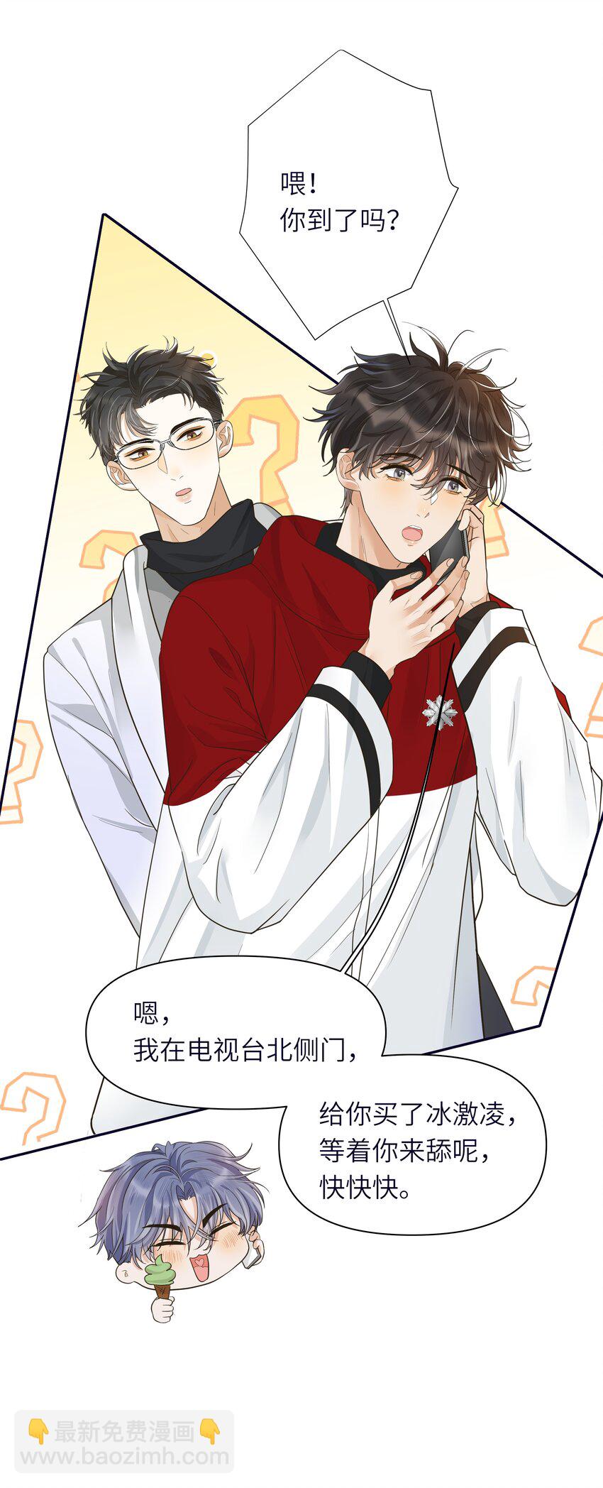 022 等着你来舔！-第23话