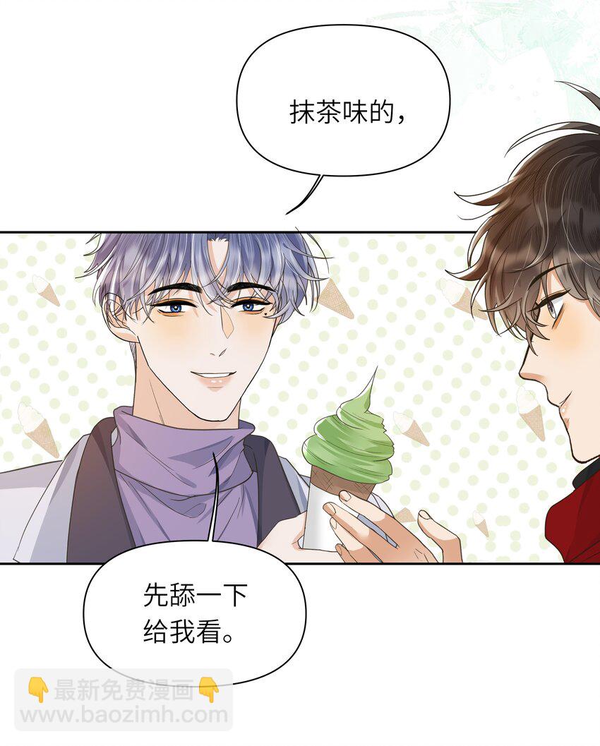 022 等着你来舔！-第23话