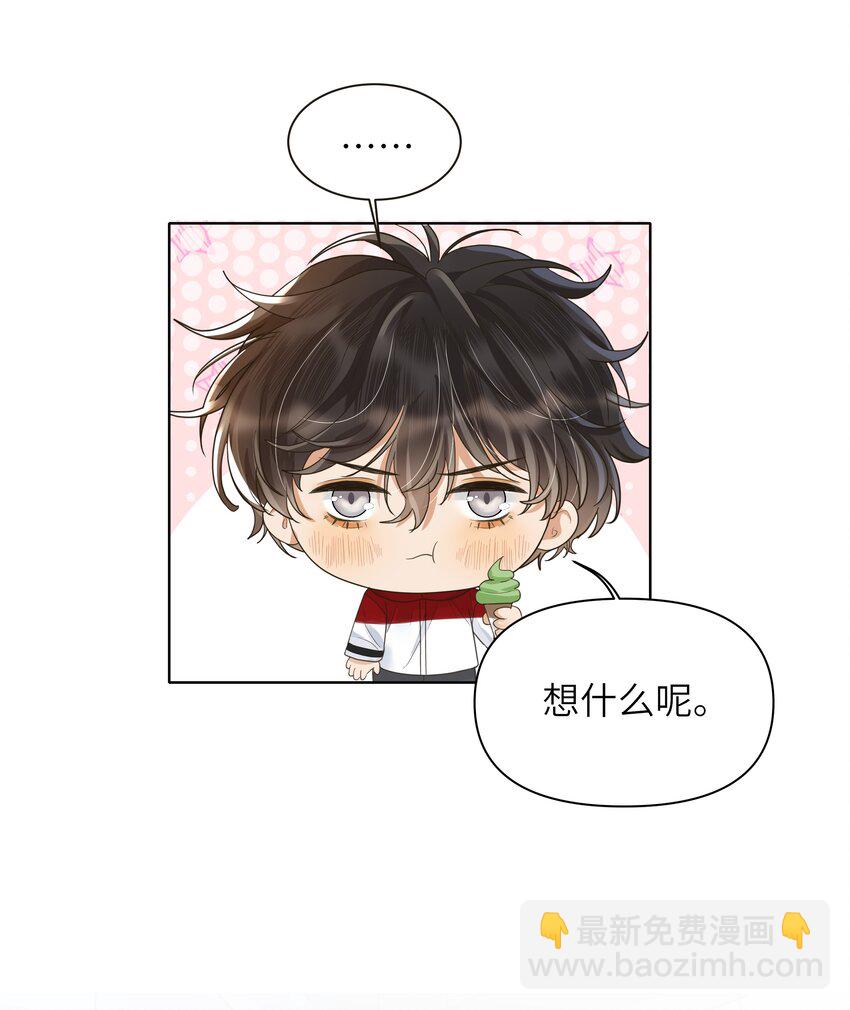 022 等着你来舔！-第23话