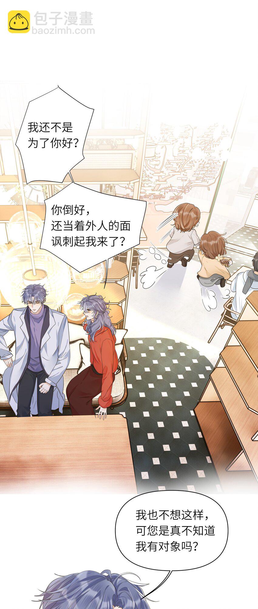 022 等着你来舔！-第23话