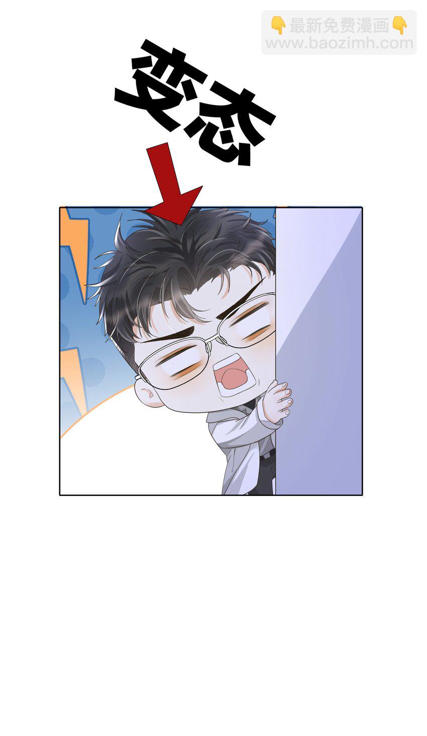 022 等着你来舔！-第23话