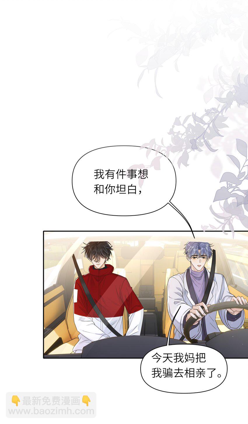 022 等着你来舔！-第23话