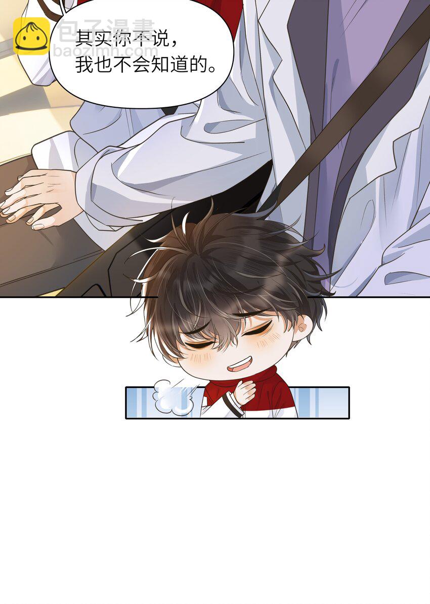 022 等着你来舔！-第23话