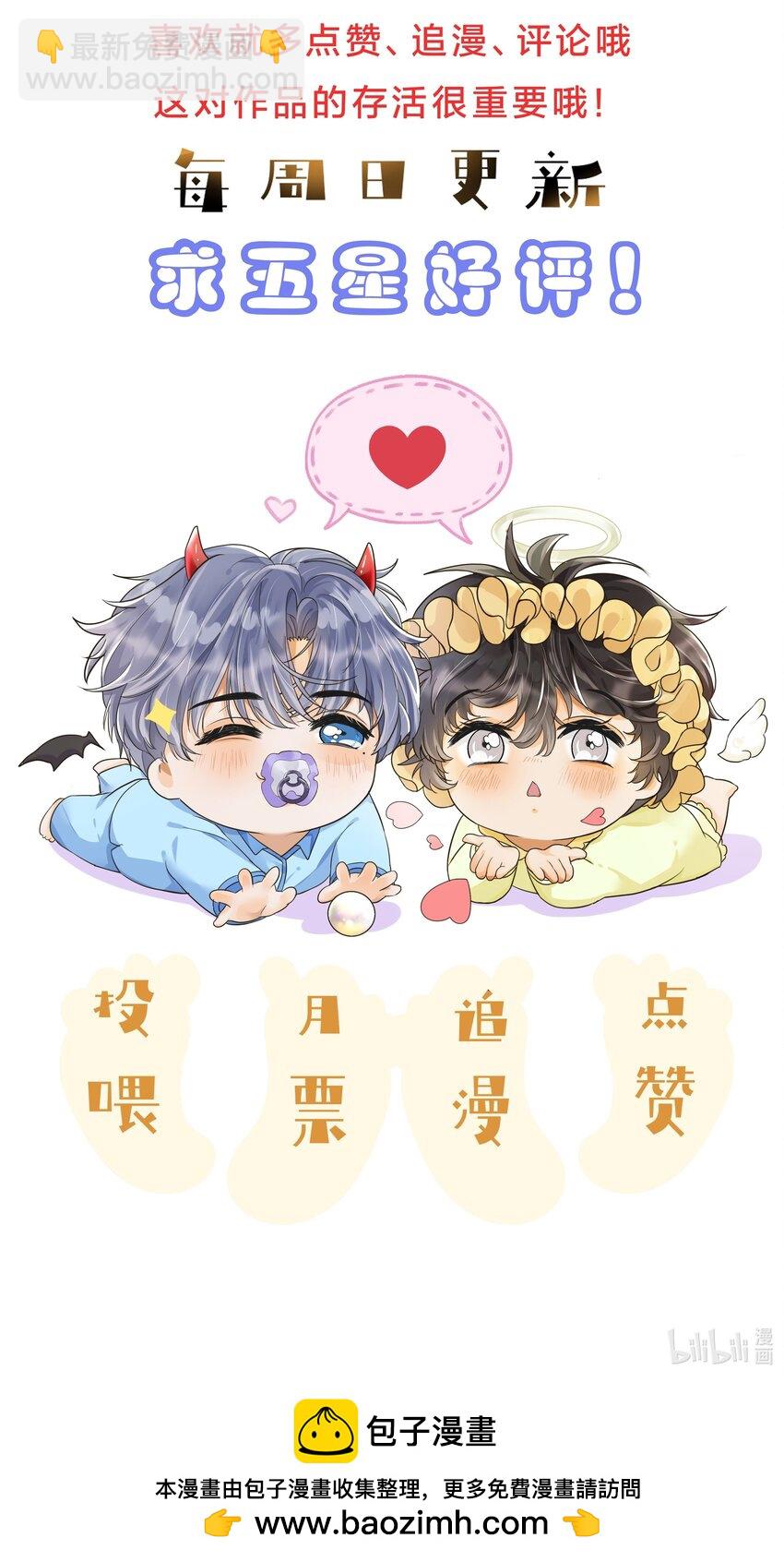 022 等着你来舔！-第23话