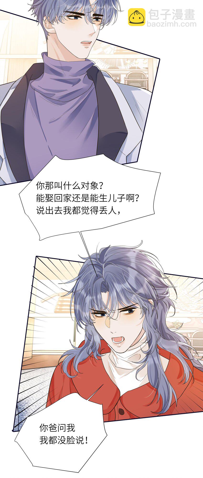 022 等着你来舔！-第23话