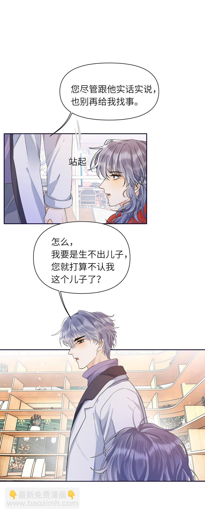 022 等着你来舔！-第23话