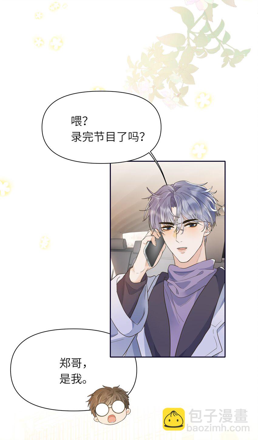 022 等着你来舔！-第23话