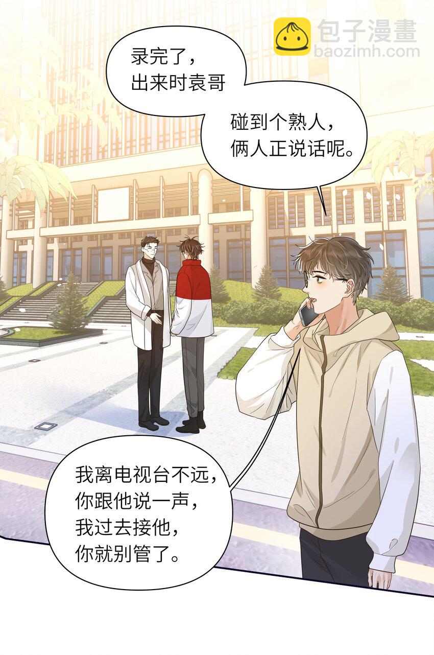 022 等着你来舔！-第23话