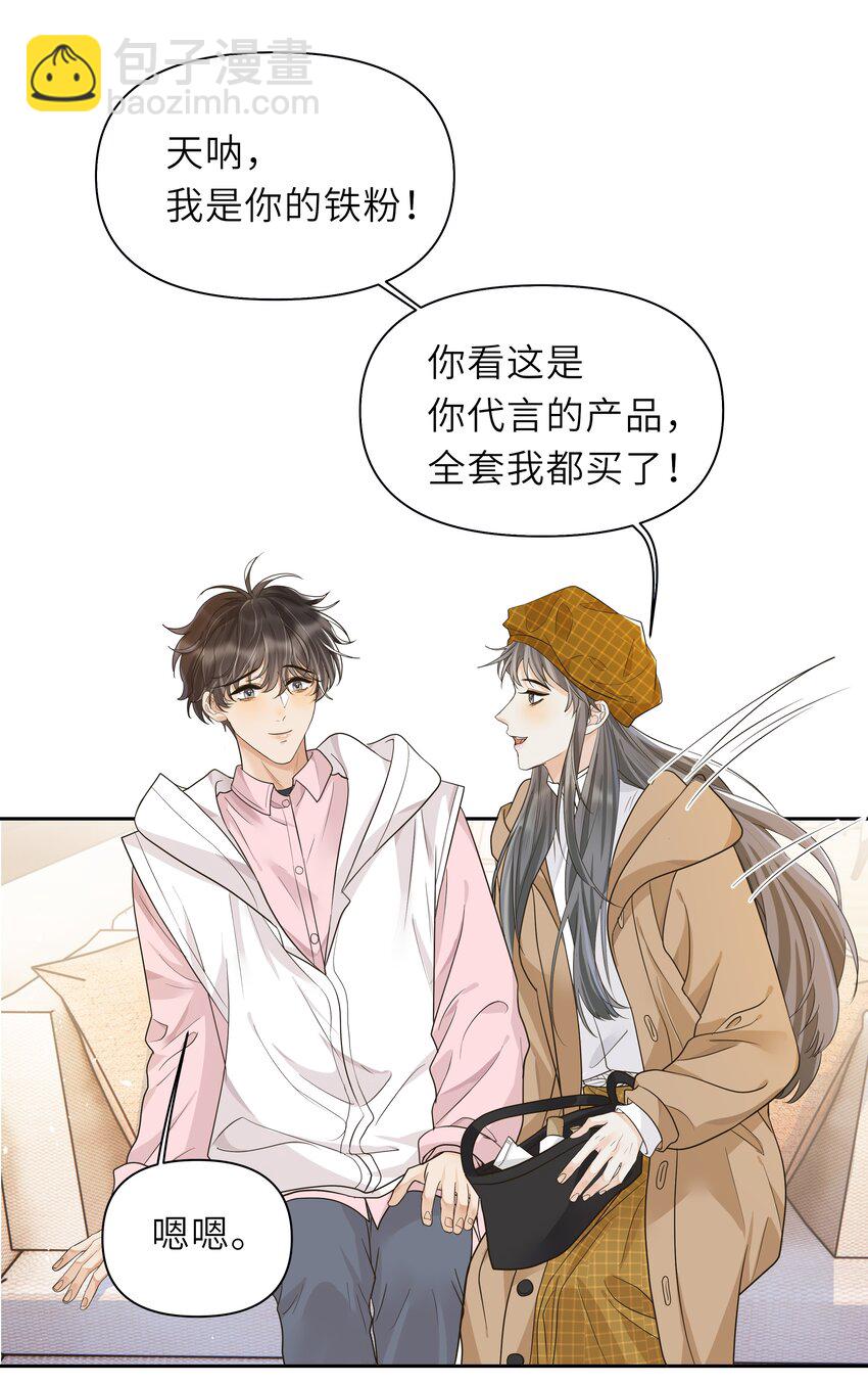 袁先生總是不開心 - 026 我吃醋了！ - 7
