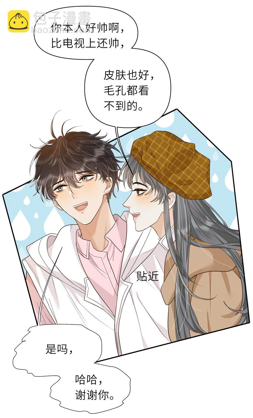 袁先生總是不開心 - 026 我吃醋了！ - 1