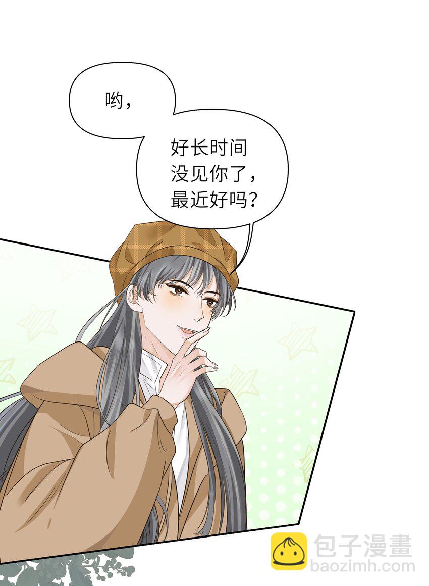 袁先生總是不開心 - 026 我吃醋了！ - 3