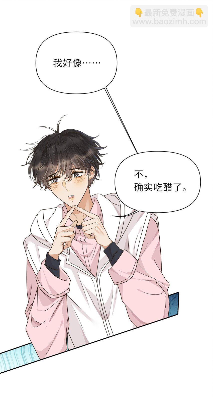 袁先生總是不開心 - 026 我吃醋了！ - 2