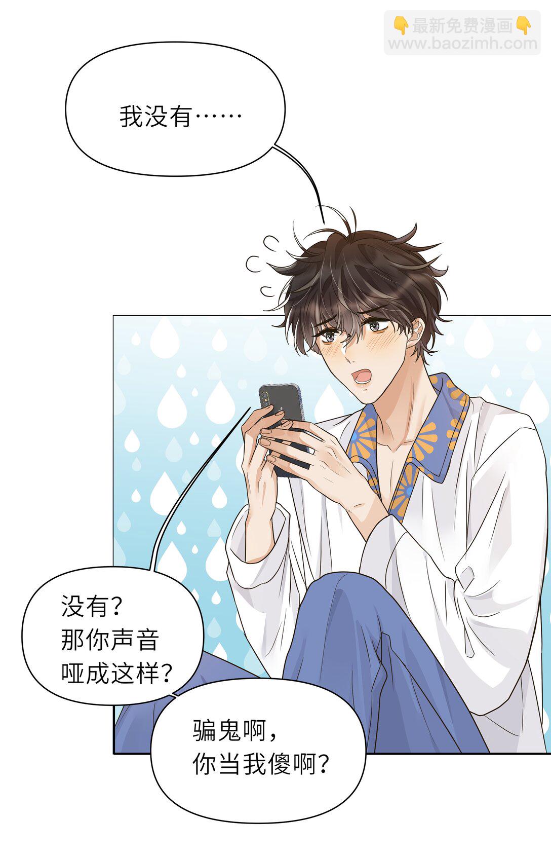 袁先生總是不開心 - 028 他是不是特別能“幹”！ - 3