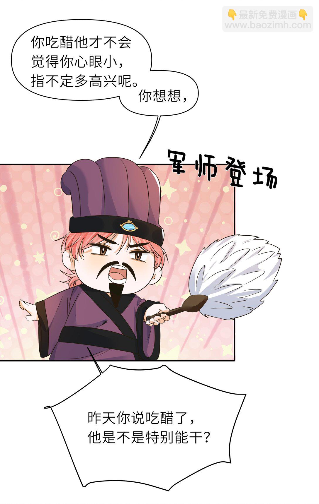 袁先生總是不開心 - 028 他是不是特別能“幹”！ - 4