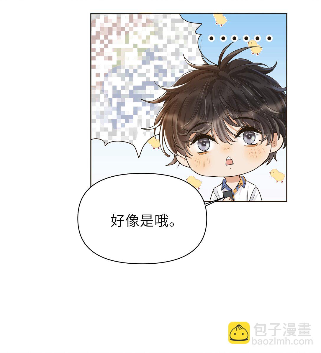 袁先生總是不開心 - 028 他是不是特別能“幹”！ - 5