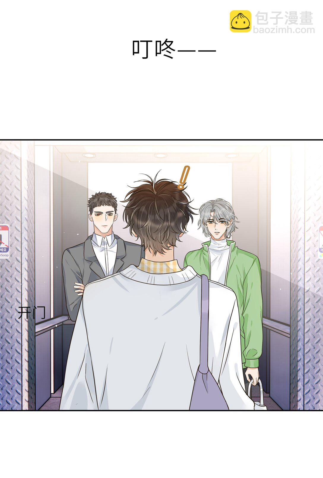 袁先生總是不開心 - 028 他是不是特別能“幹”！ - 6