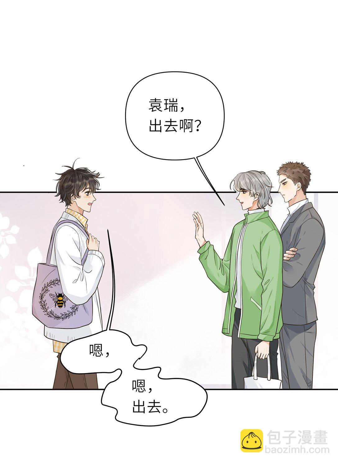 袁先生總是不開心 - 028 他是不是特別能“幹”！ - 7