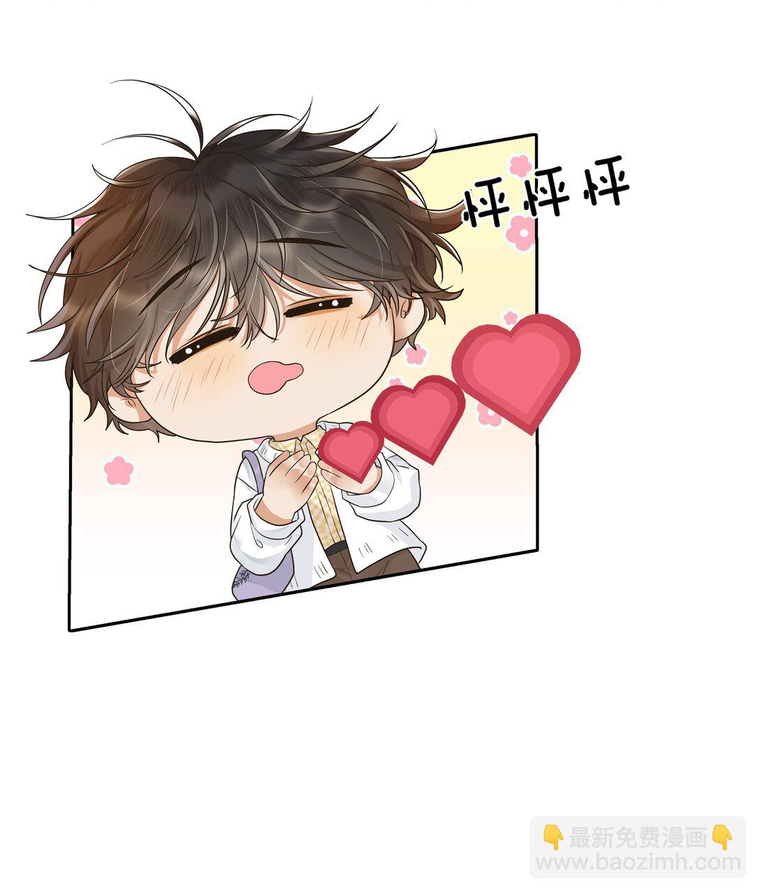 袁先生總是不開心 - 028 他是不是特別能“幹”！ - 1