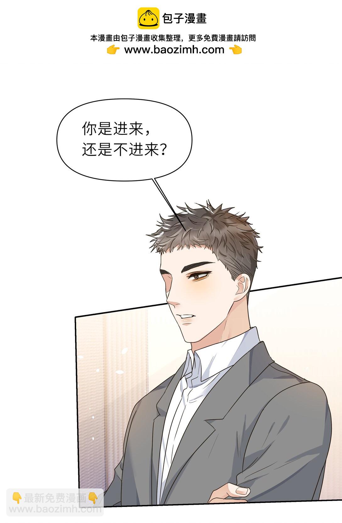 袁先生總是不開心 - 028 他是不是特別能“幹”！ - 2