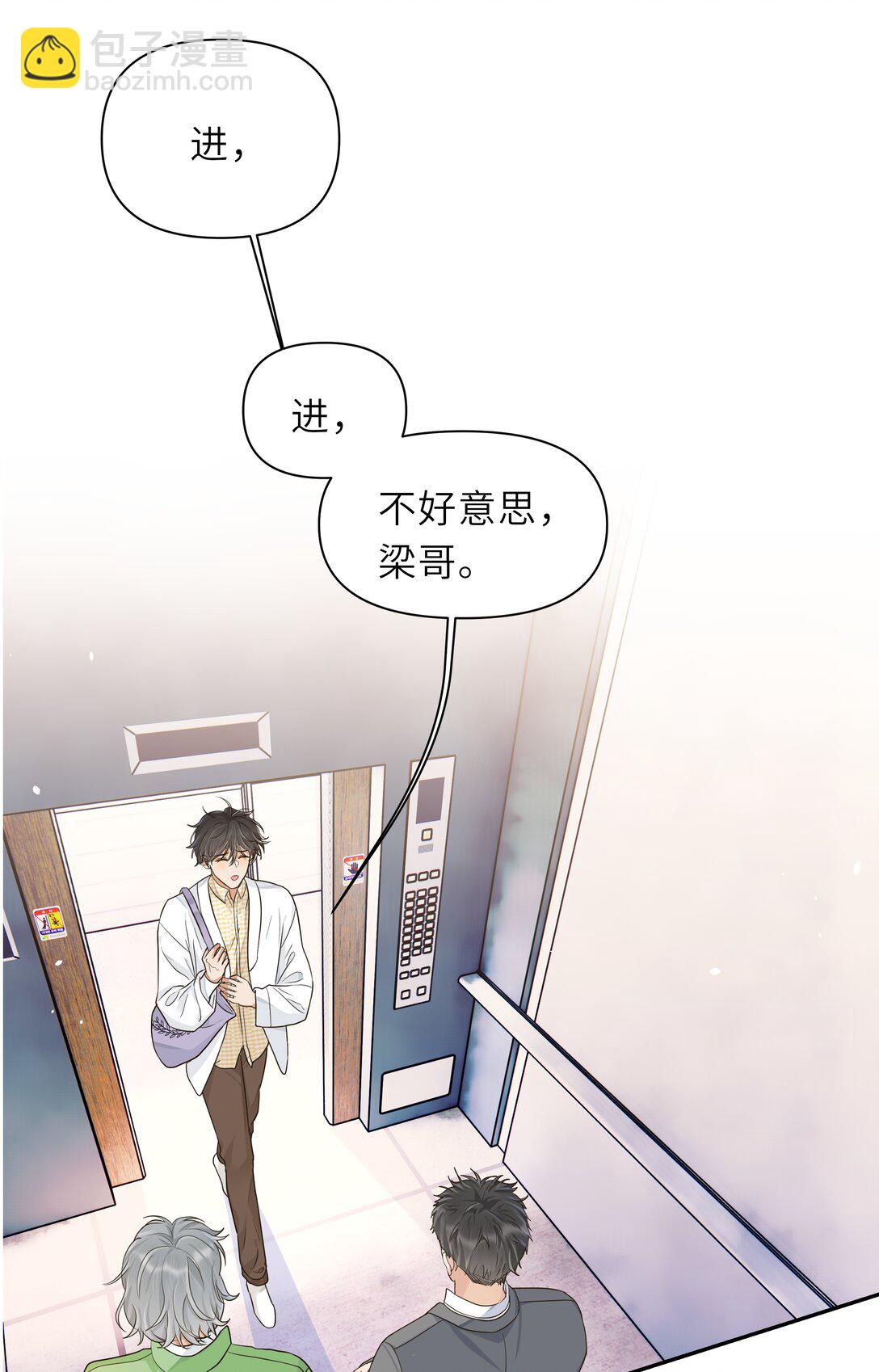 袁先生總是不開心 - 028 他是不是特別能“幹”！ - 3