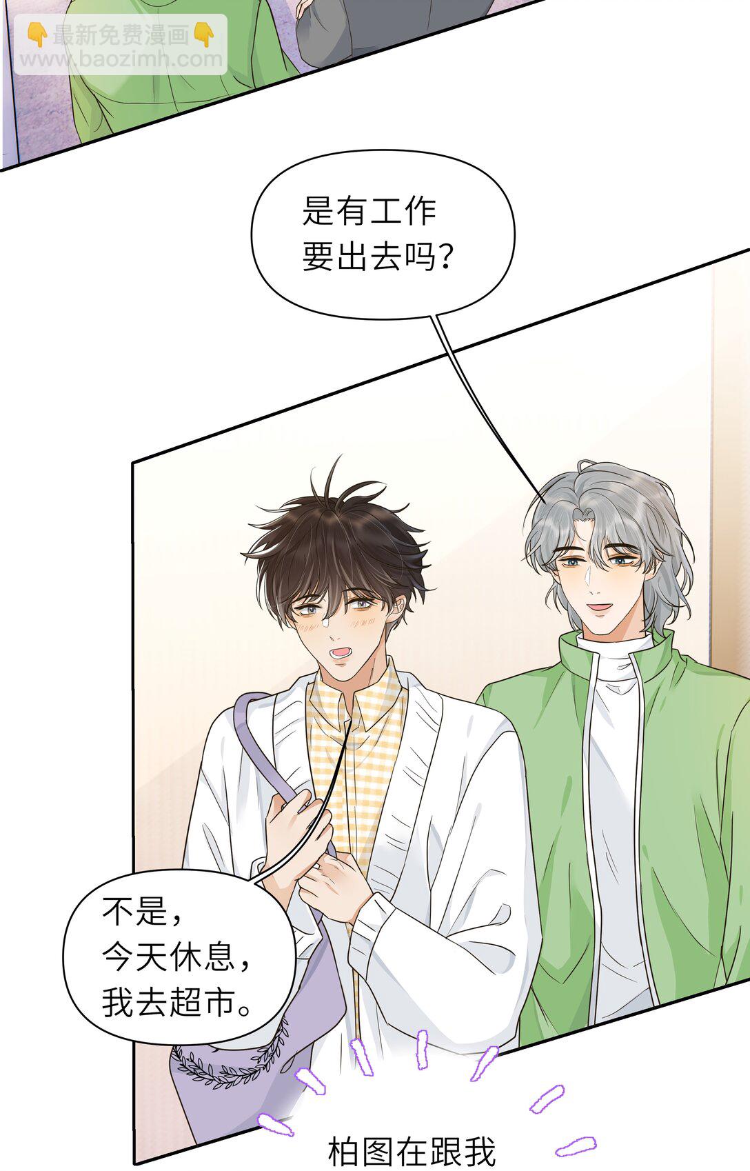 袁先生總是不開心 - 028 他是不是特別能“幹”！ - 4