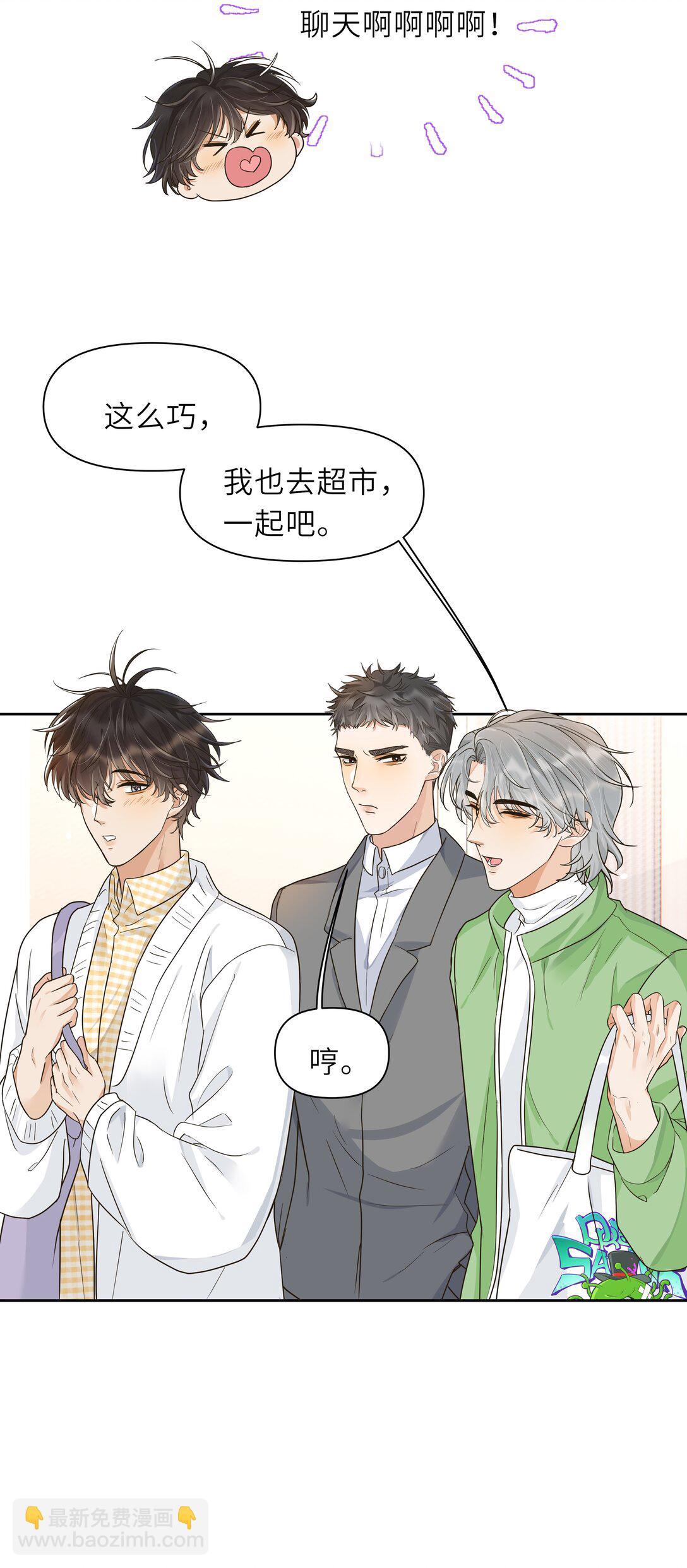 袁先生總是不開心 - 028 他是不是特別能“幹”！ - 5