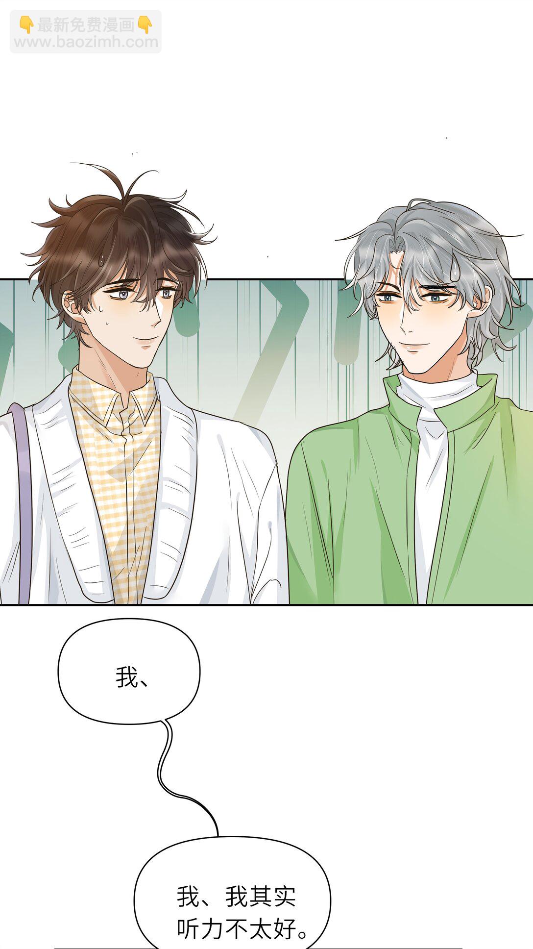 袁先生總是不開心 - 028 他是不是特別能“幹”！ - 2