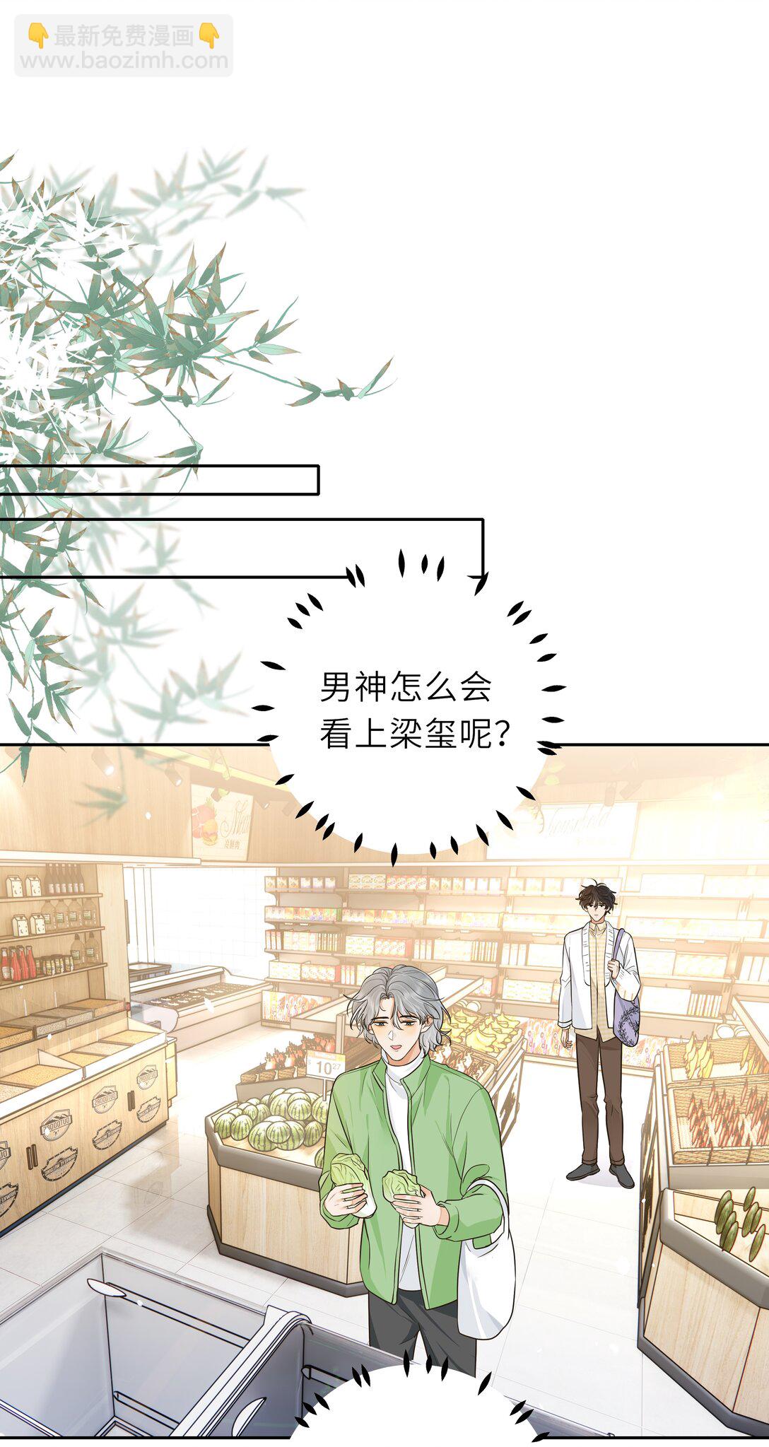 袁先生總是不開心 - 028 他是不是特別能“幹”！ - 5