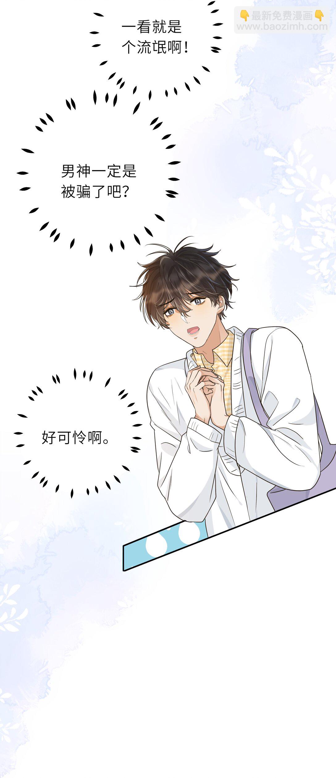 袁先生總是不開心 - 028 他是不是特別能“幹”！ - 7
