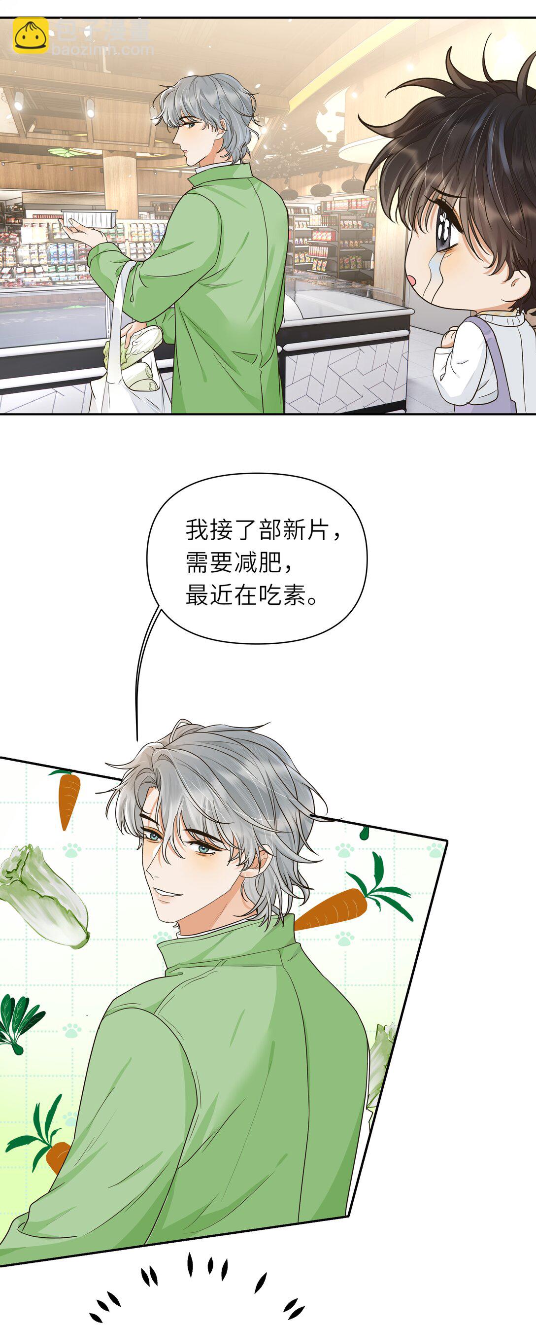 袁先生總是不開心 - 028 他是不是特別能“幹”！ - 1