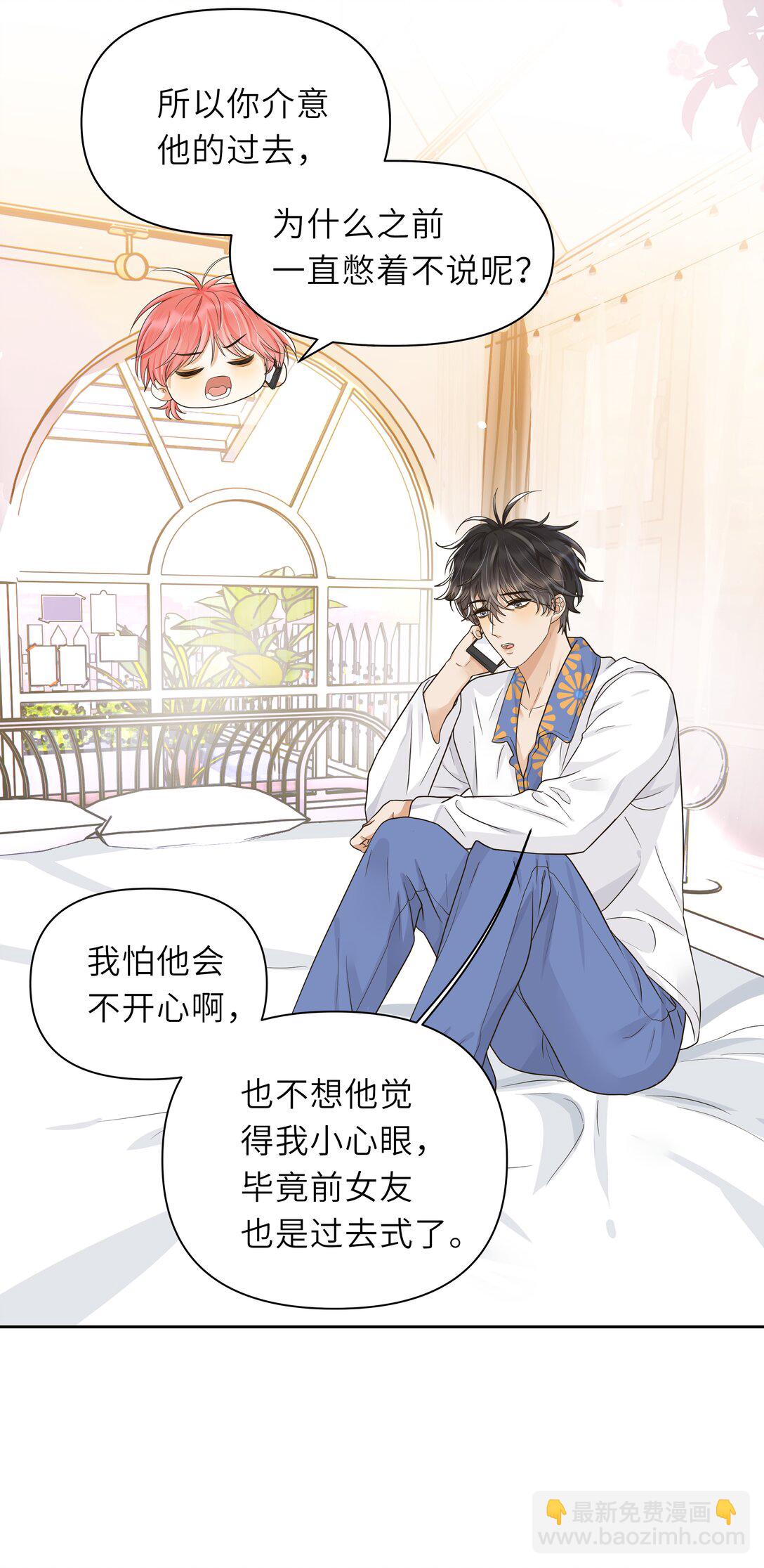 袁先生總是不開心 - 028 他是不是特別能“幹”！ - 1