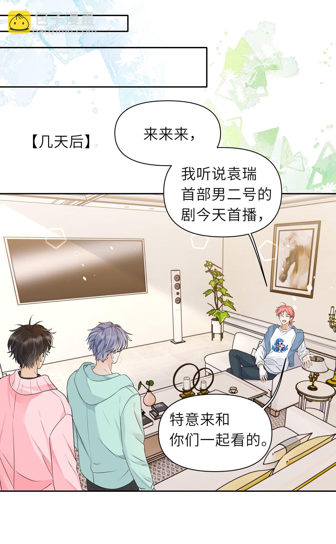 袁先生總是不開心 - 030 你們兩個太不要臉了！ - 3