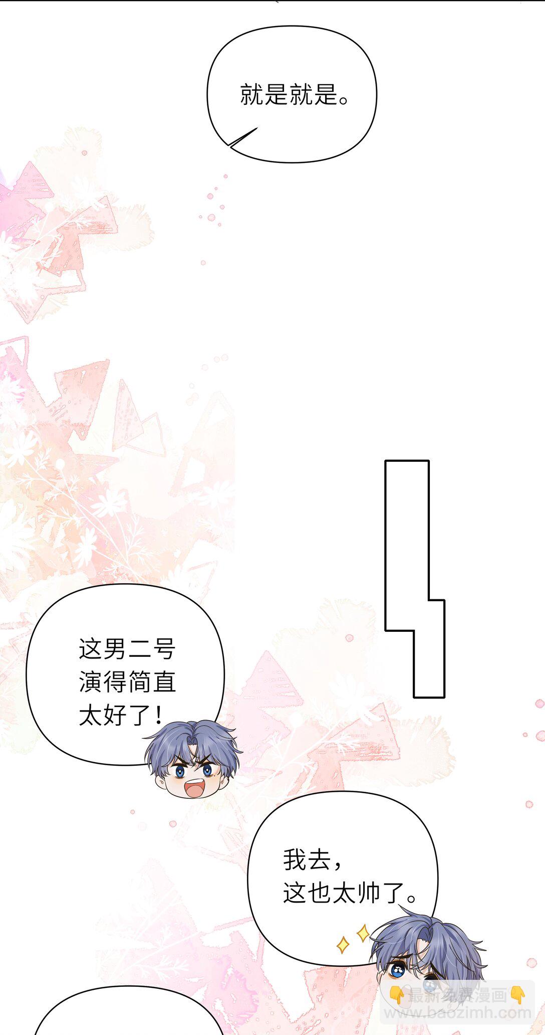 袁先生總是不開心 - 030 你們兩個太不要臉了！ - 7