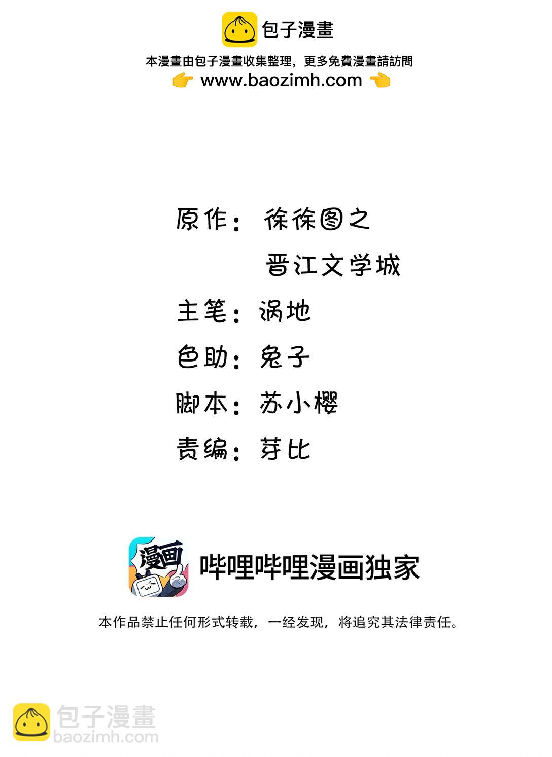 袁先生總是不開心 - 030 你們兩個太不要臉了！ - 2