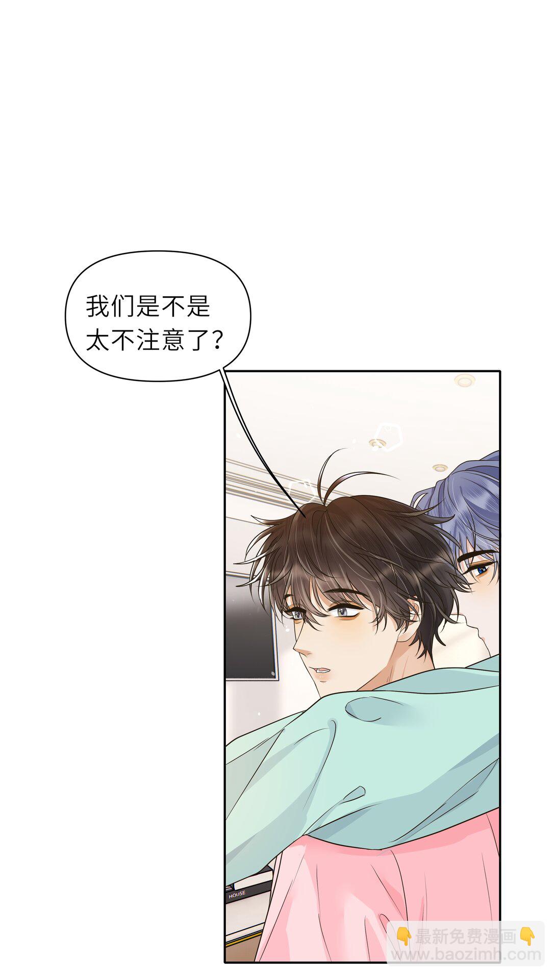 袁先生總是不開心 - 030 你們兩個太不要臉了！ - 4
