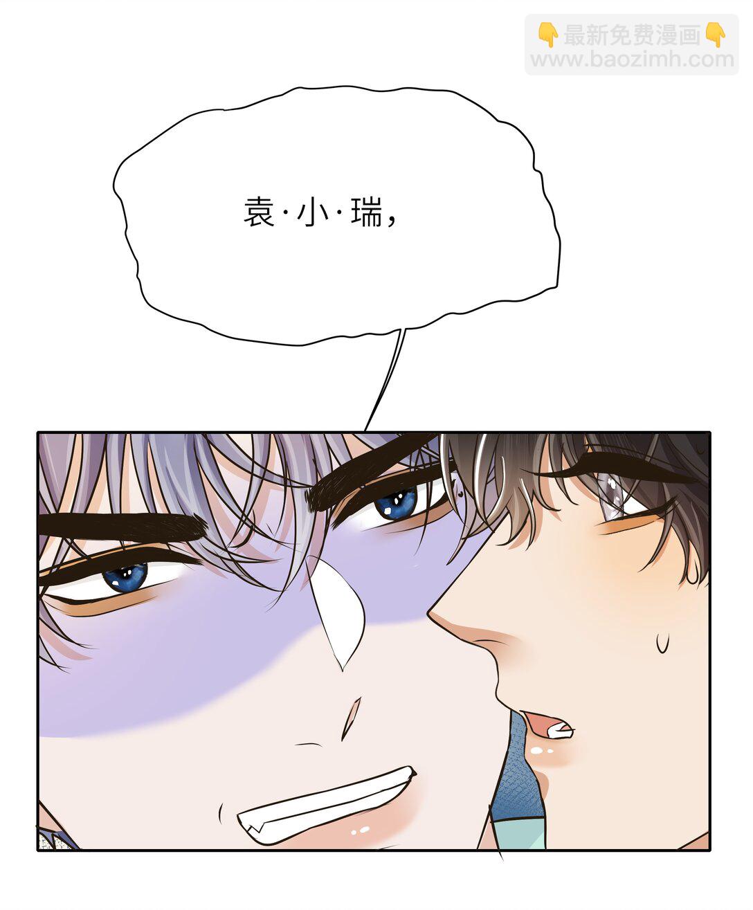 袁先生總是不開心 - 030 你們兩個太不要臉了！ - 8