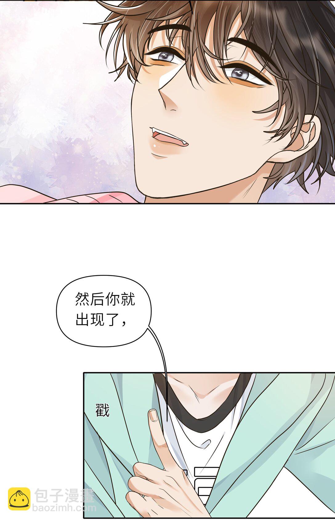 袁先生總是不開心 - 030 你們兩個太不要臉了！ - 4