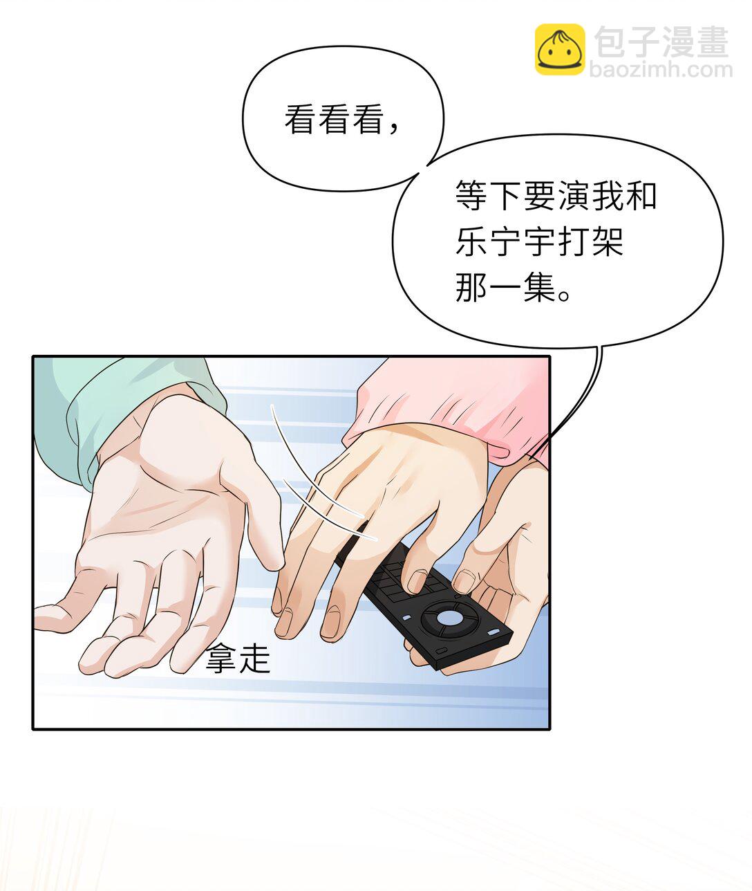 袁先生總是不開心 - 030 你們兩個太不要臉了！ - 6