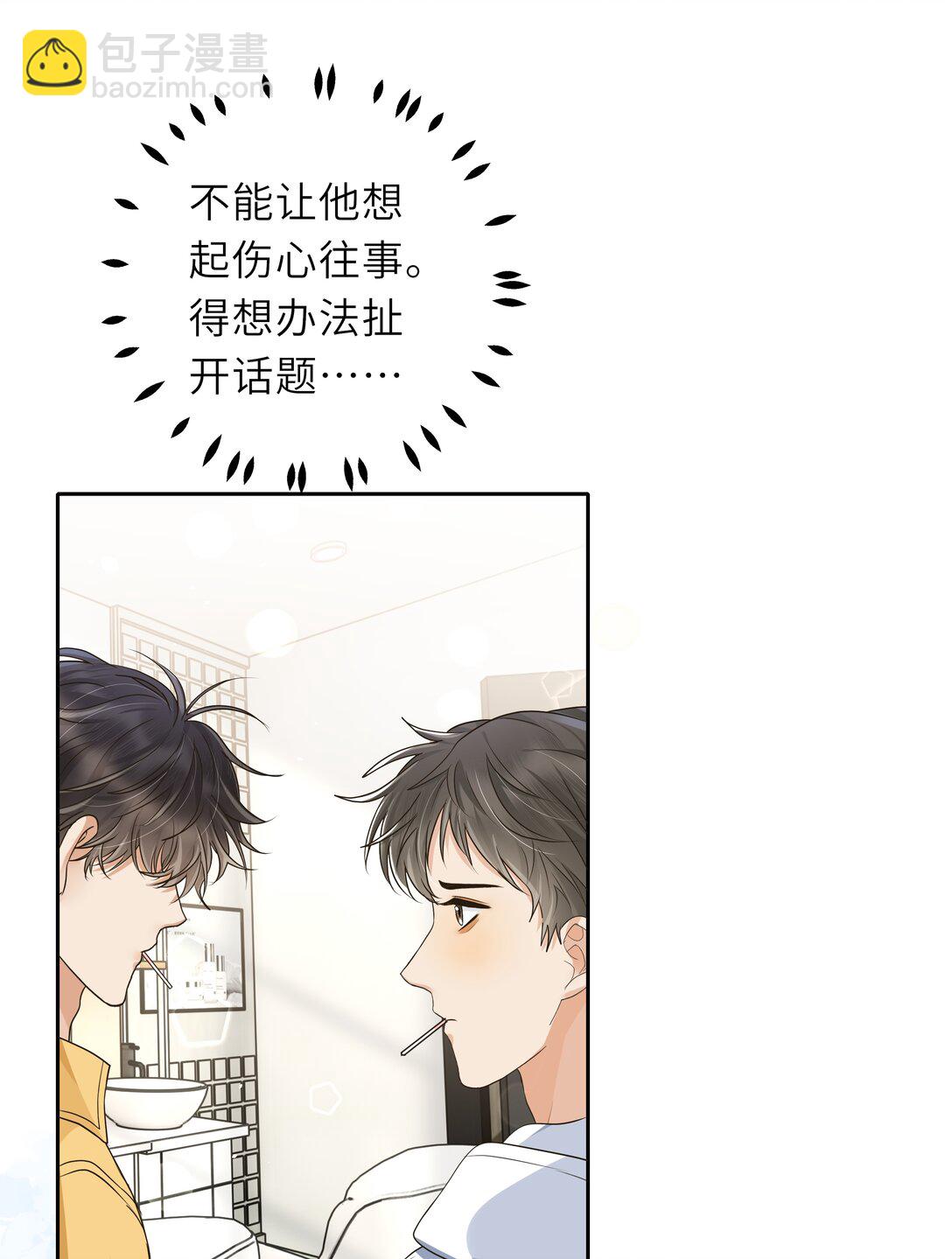 袁先生總是不開心 - 030 你們兩個太不要臉了！ - 4