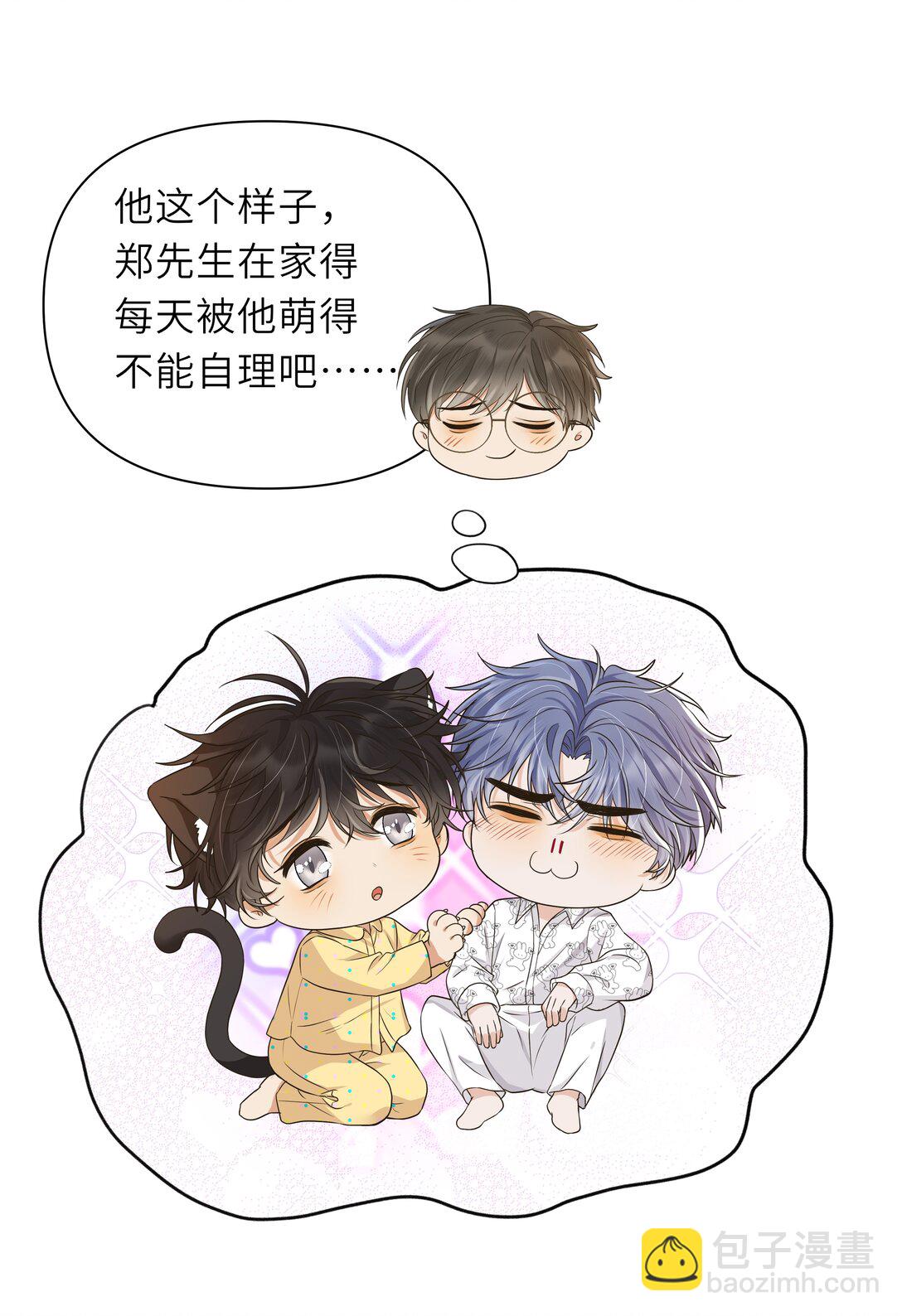 袁先生總是不開心 - 030 你們兩個太不要臉了！ - 8