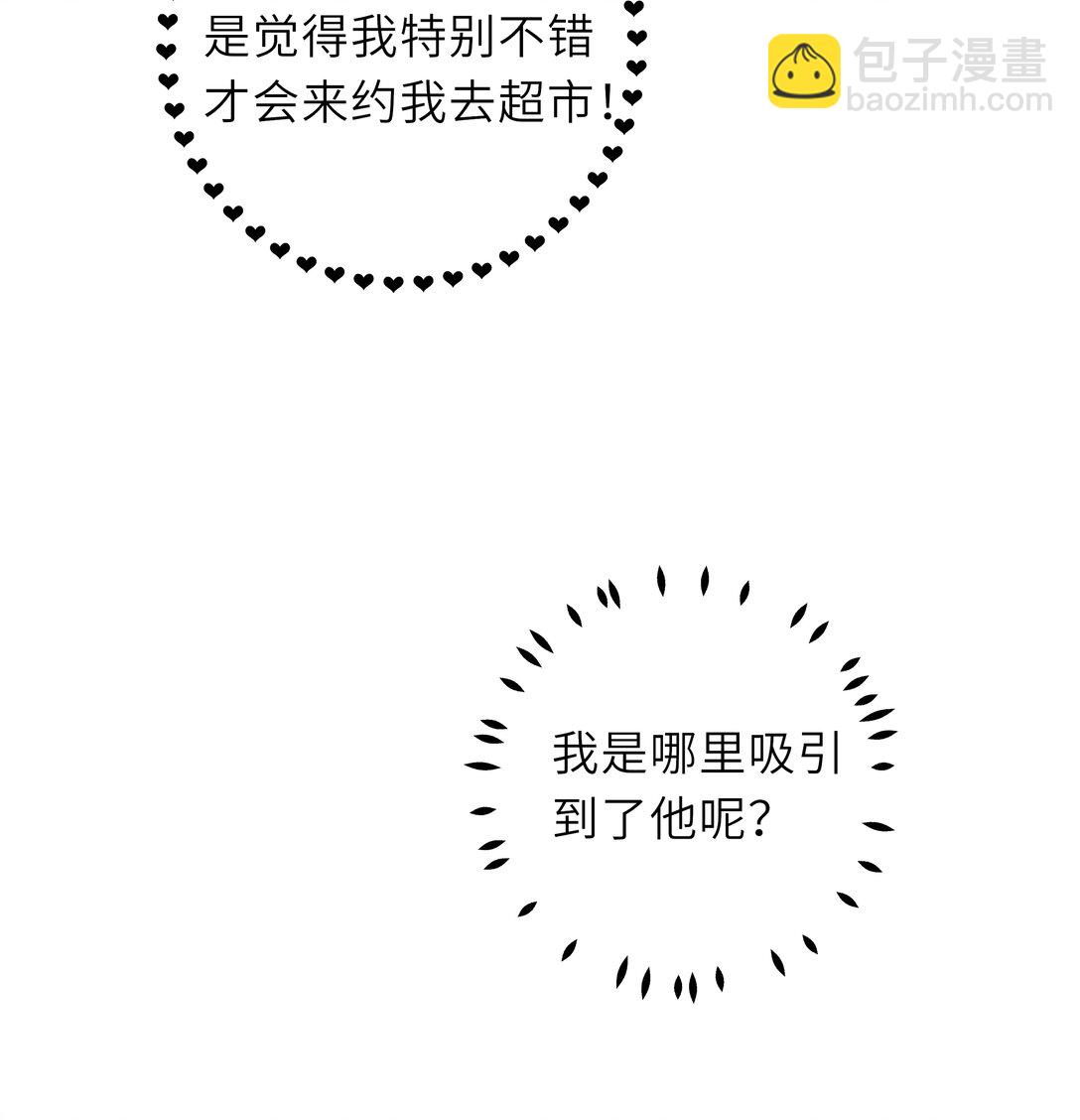 袁先生總是不開心 - 032 酒後不開車！ - 7
