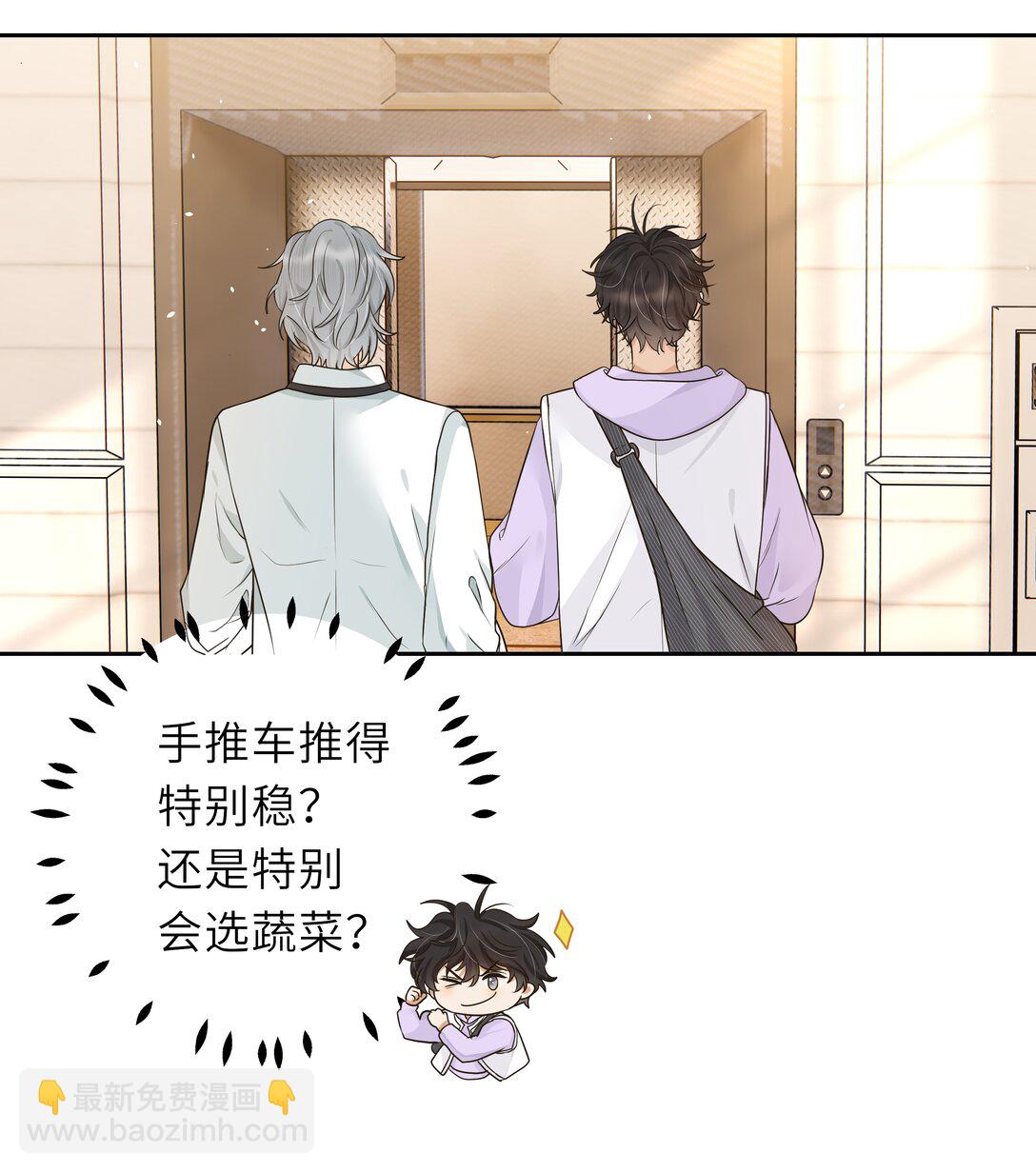 袁先生總是不開心 - 032 酒後不開車！ - 1