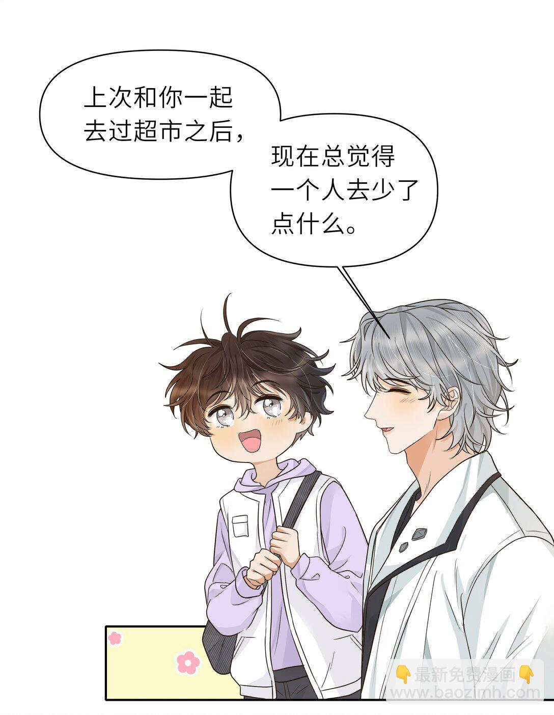 袁先生總是不開心 - 032 酒後不開車！ - 2