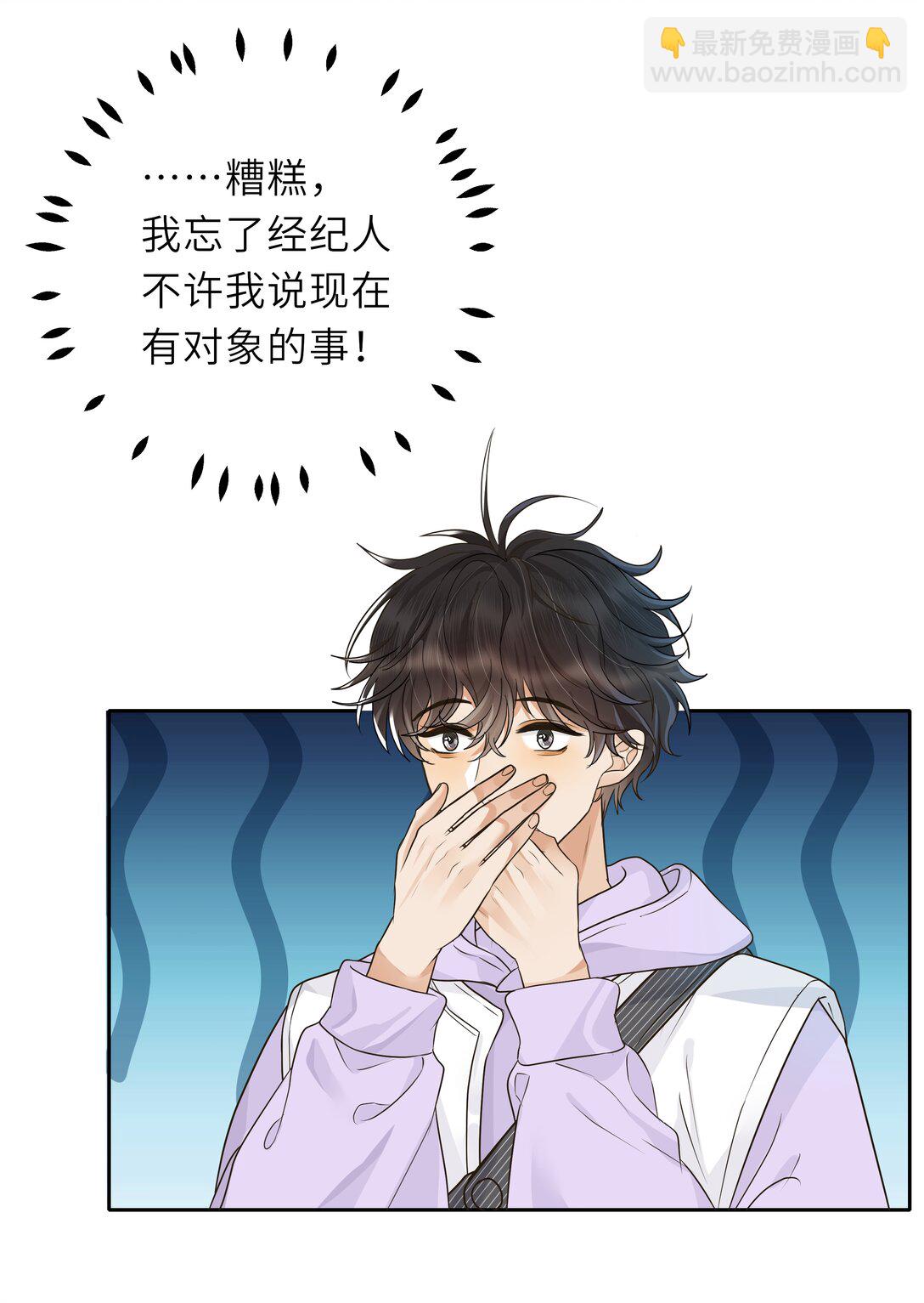 袁先生總是不開心 - 032 酒後不開車！ - 4