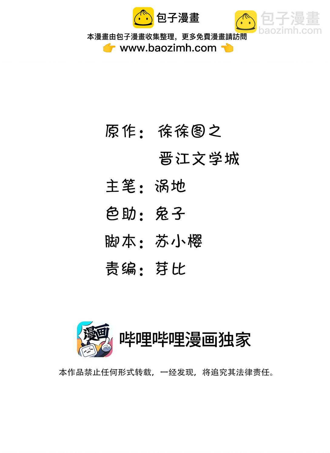 袁先生總是不開心 - 032 酒後不開車！ - 2