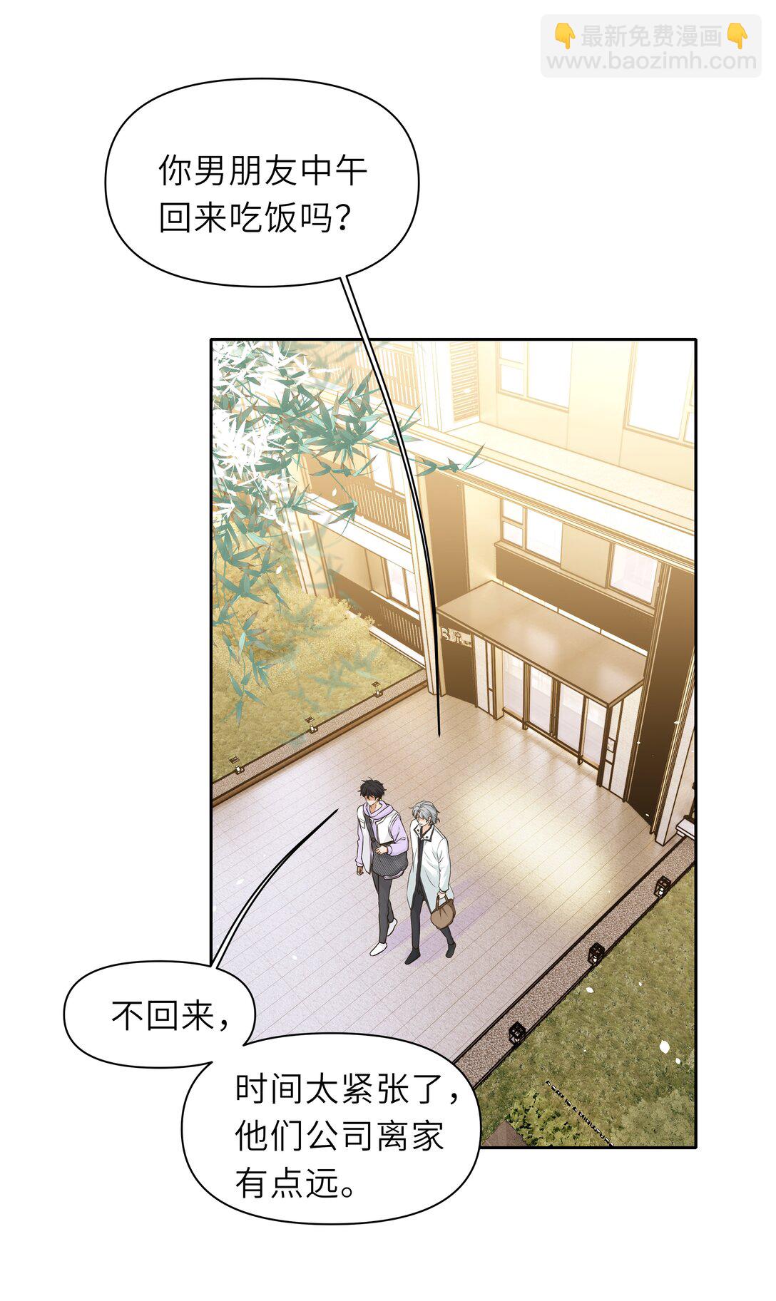 袁先生總是不開心 - 032 酒後不開車！ - 6