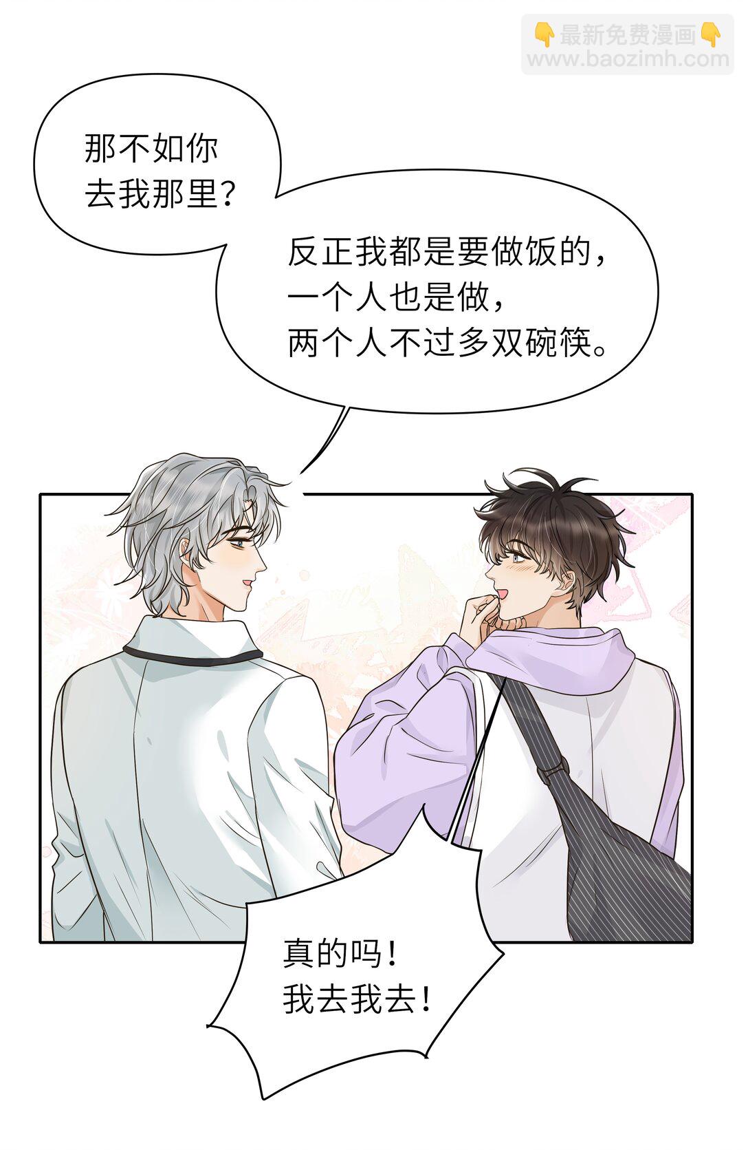 袁先生總是不開心 - 032 酒後不開車！ - 7
