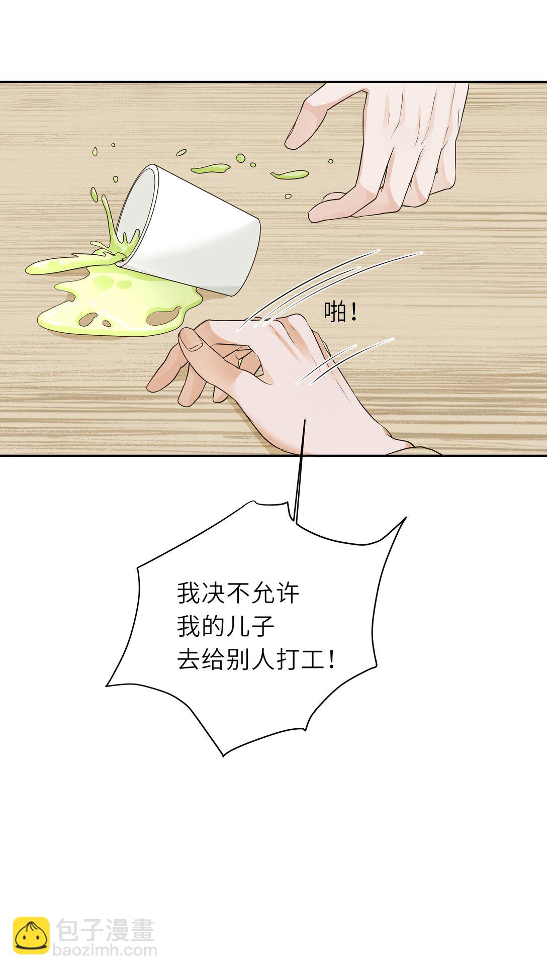 袁先生總是不開心 - 032 酒後不開車！ - 5